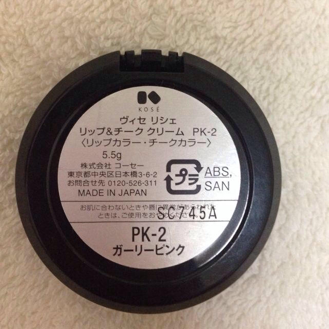 VISEE(ヴィセ)のVISEE チーク＆リップクリーム コスメ/美容のベースメイク/化粧品(その他)の商品写真