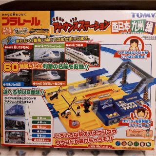 タカラトミー(Takara Tomy)のもくもくさん専用(鉄道模型)