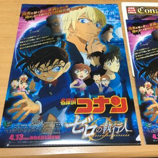 ショウガクカン(小学館)の名探偵コナン クリアファイル ゼロの執行人(クリアファイル)