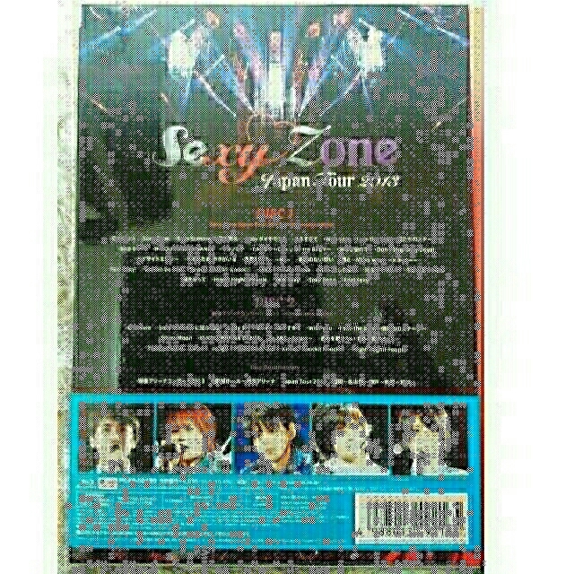 Sexy Zone(セクシー ゾーン)のSexy Zone Japan Tour2013 （初回限定盤）DVD +銀テ エンタメ/ホビーのDVD/ブルーレイ(ミュージック)の商品写真