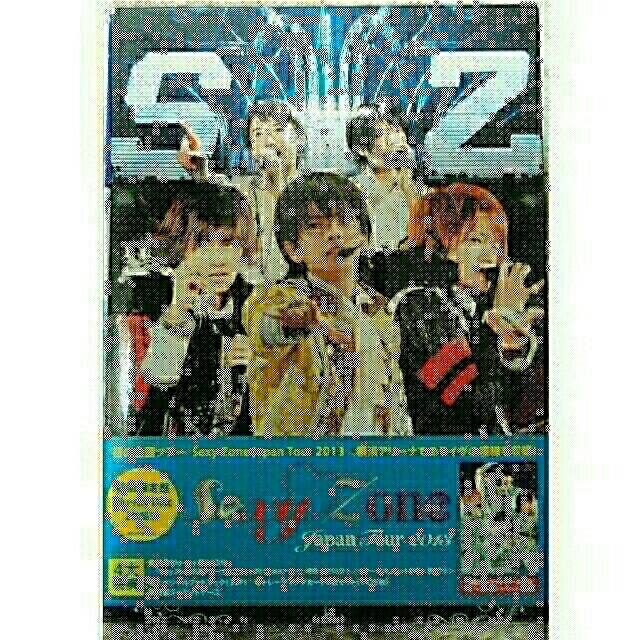 Sexy Zone(セクシー ゾーン)のSexy Zone Japan Tour2013 （初回限定盤）DVD +銀テ エンタメ/ホビーのDVD/ブルーレイ(ミュージック)の商品写真