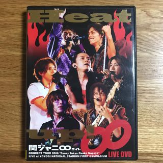 カンジャニエイト(関ジャニ∞)の関ジャニ∞ DVD (アイドルグッズ)