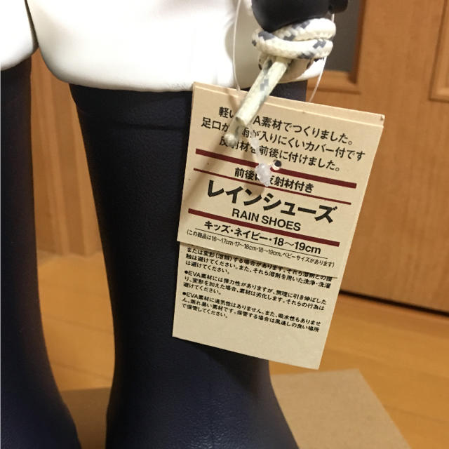 MUJI (無印良品)(ムジルシリョウヒン)の無印良品 18-19cm キッズ/ベビー/マタニティのキッズ靴/シューズ(15cm~)(長靴/レインシューズ)の商品写真