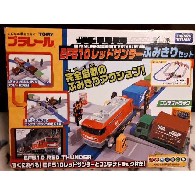 Takara Tomy - 【中古】プラレール EF510レッドサンダーふみきりセット ...