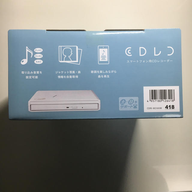 IODATA(アイオーデータ)のCDレコ 新品 未開封 スマホ/家電/カメラのオーディオ機器(その他)の商品写真