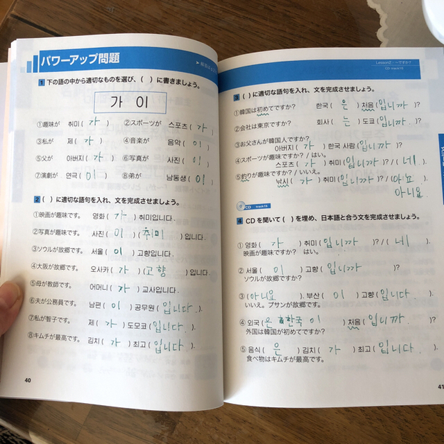 学研 韓国語 文法 参考書 Cd付きの通販 By Reemam S Shop ガッケンならラクマ