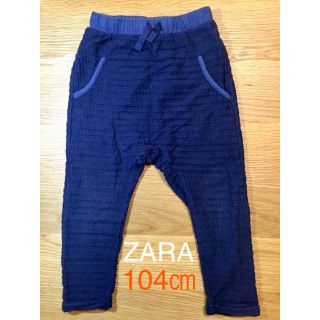 ザラキッズ(ZARA KIDS)のZARA サルエルパンツ 104㎝(パンツ/スパッツ)