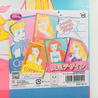 コクヨ キャンパスノート ディズニープリンセス コクヨの通販 By J コクヨならラクマ