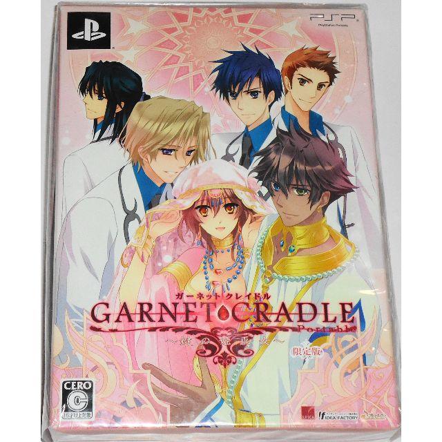 新品 PSP GARNET CRADLE Portable 鍵の姫巫女 限定版 携帯用ゲームソフト