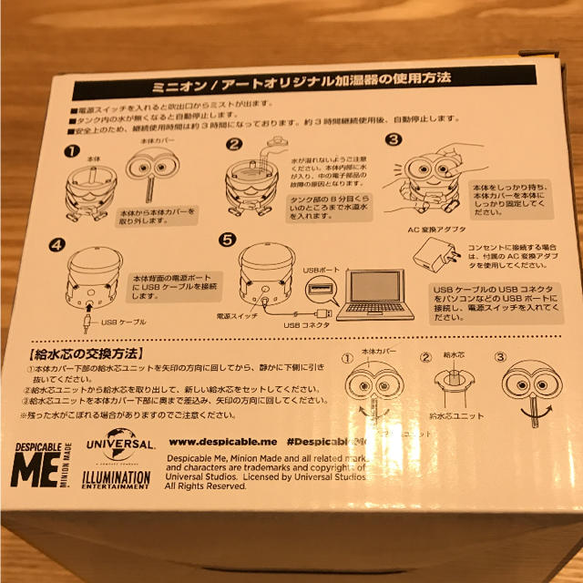 ミニオン(ミニオン)のMサイズ様確認中 ミニオン加湿器 スマホ/家電/カメラの生活家電(加湿器/除湿機)の商品写真