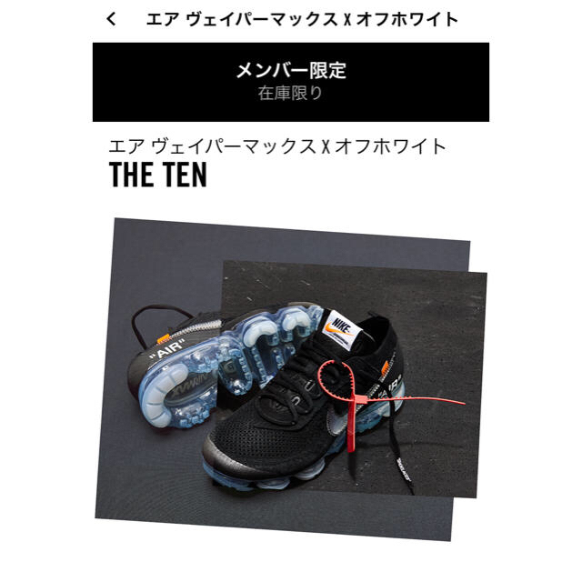 NIKE - 【29.0㎝】ヴェイパー × off-white