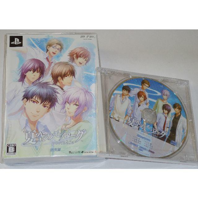 新品 PSP 夏空のモノローグ 限定版+予約特典CD 条件有廃盤ドラマＣＤ付