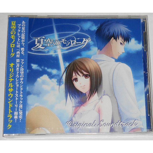 爆売り！ 廃盤 新品CD cocua 夏空のモノローグ「オリジナルサウンドトラック」 ゲーム音楽