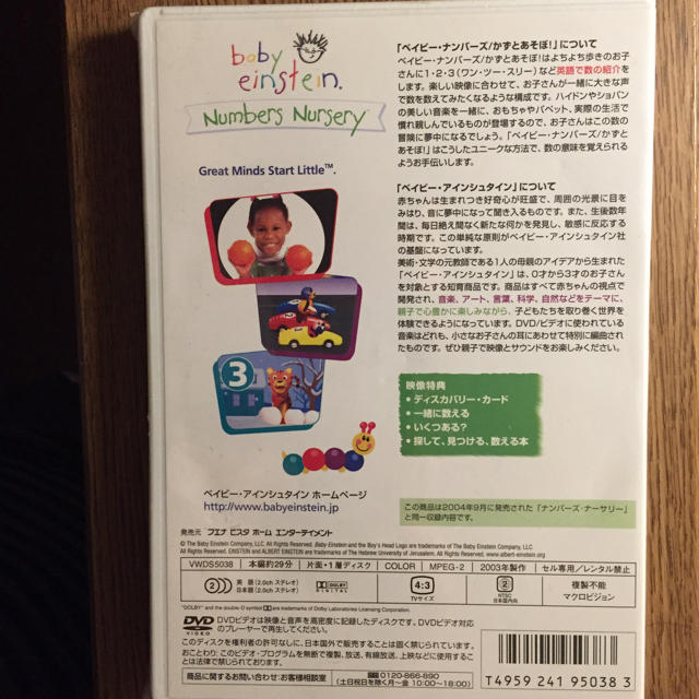 baby einstein(ベイビーアインシュタイン)の幼児 DVD 未開封 ベイビー・ナンバーズ かずとあそぼ！知育玩具 キッズ/ベビー/マタニティのおもちゃ(知育玩具)の商品写真