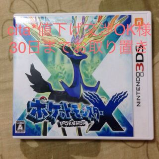 ポケットモンスターX(その他)