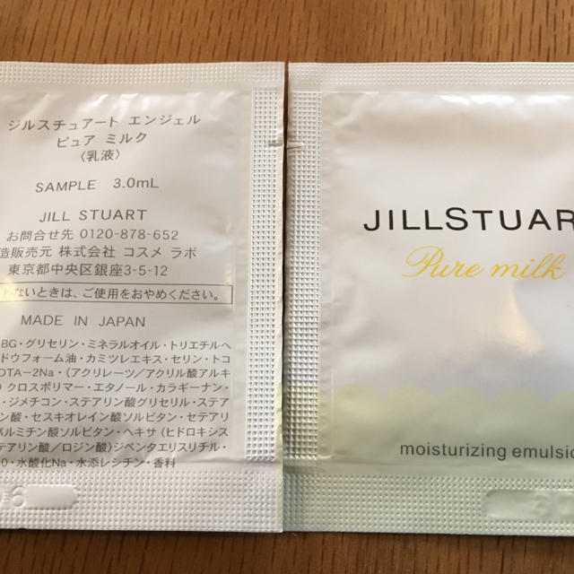 JILLSTUART(ジルスチュアート)のJILLSTUART  サンプル6袋  コスメ/美容のキット/セット(サンプル/トライアルキット)の商品写真