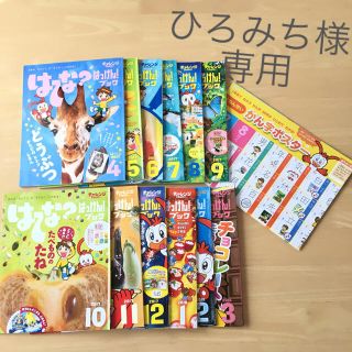 チャレンジ1年生 1年分(知育玩具)