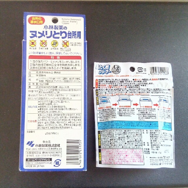 小林製薬(コバヤシセイヤク)の小林製薬のヌメリとり台所用と非塩素タイプ洗たく槽クリーナーのセット インテリア/住まい/日用品の日用品/生活雑貨/旅行(洗剤/柔軟剤)の商品写真