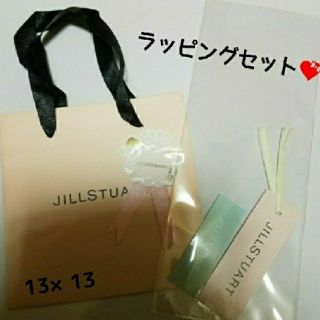 ジルスチュアート(JILLSTUART)のジルスチュアート　ラッピングセット　13×13(ラッピング/包装)