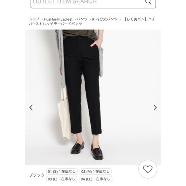 HusHush(ハッシュアッシュ)のHusHusH テーパードパンツ レディースのパンツ(クロップドパンツ)の商品写真