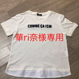 コムサイズム(COMME CA ISM)の華ri奈様専用［COMME CA ISM］Tシャツ 130(Tシャツ/カットソー)