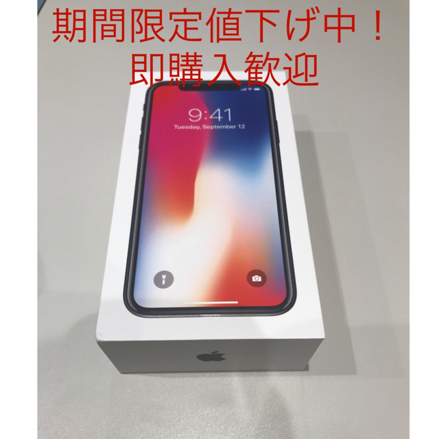 Apple(アップル)の iPhoneX スマホ/家電/カメラのスマートフォン/携帯電話(スマートフォン本体)の商品写真