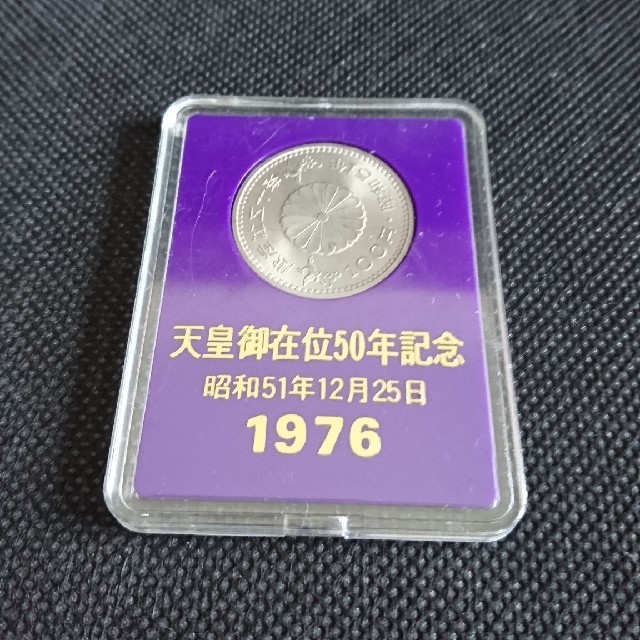 昭和51年 天皇陛下御在位50年記念硬貨100円4枚   エンタメ/ホビーの美術品/アンティーク(貨幣)の商品写真