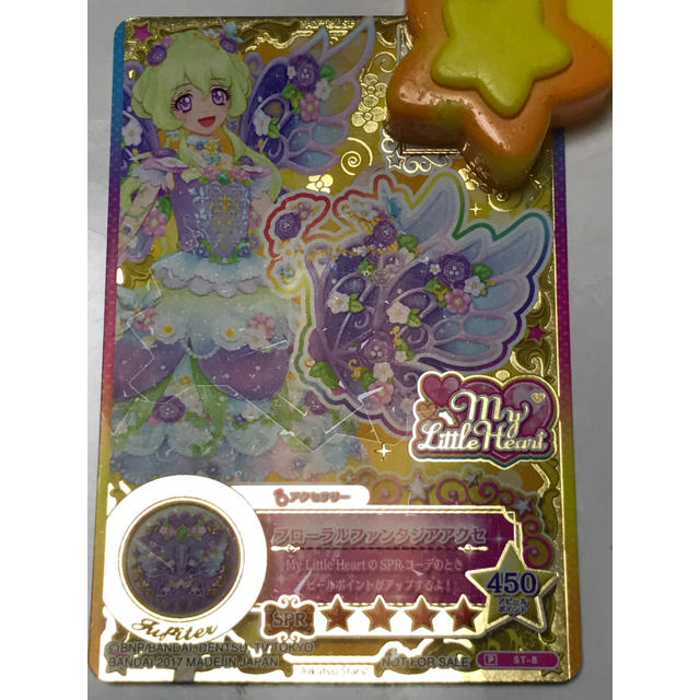アイカツスターズ! - アイカツスターズ!星のツバサ認定証 アイカツスターズ! - アイカツスターズ!星のツバサ認定証