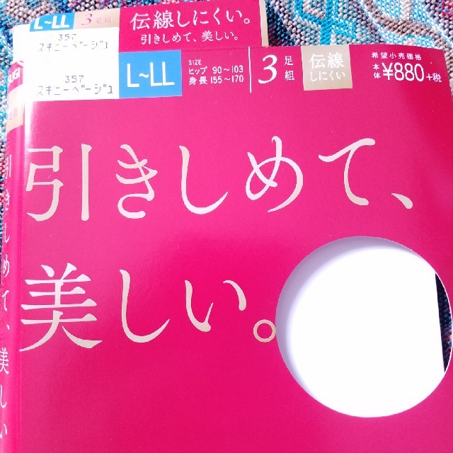 Atsugi(アツギ)の【新品】トールサイズストッキング3足 レディースのレッグウェア(タイツ/ストッキング)の商品写真