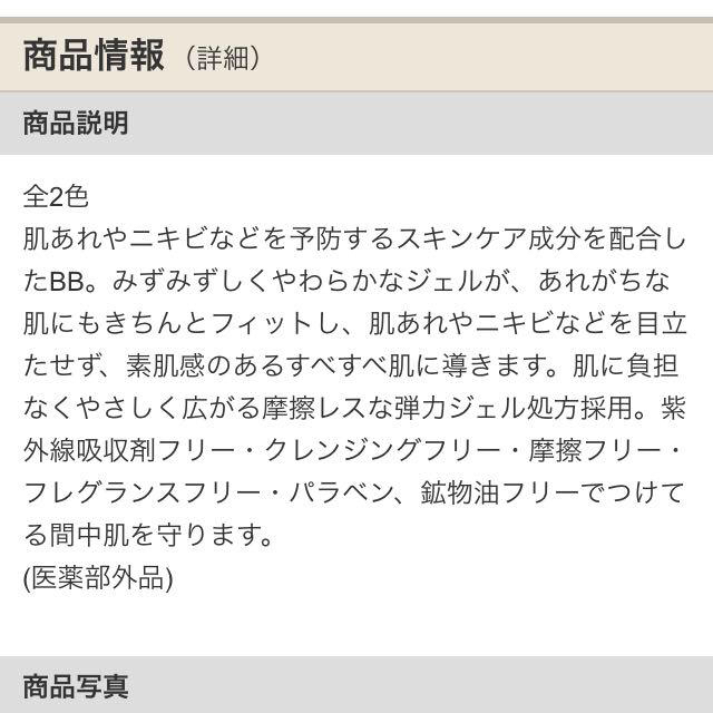 ettusais(エテュセ)のエテュセ♡薬用BB コスメ/美容のベースメイク/化粧品(その他)の商品写真