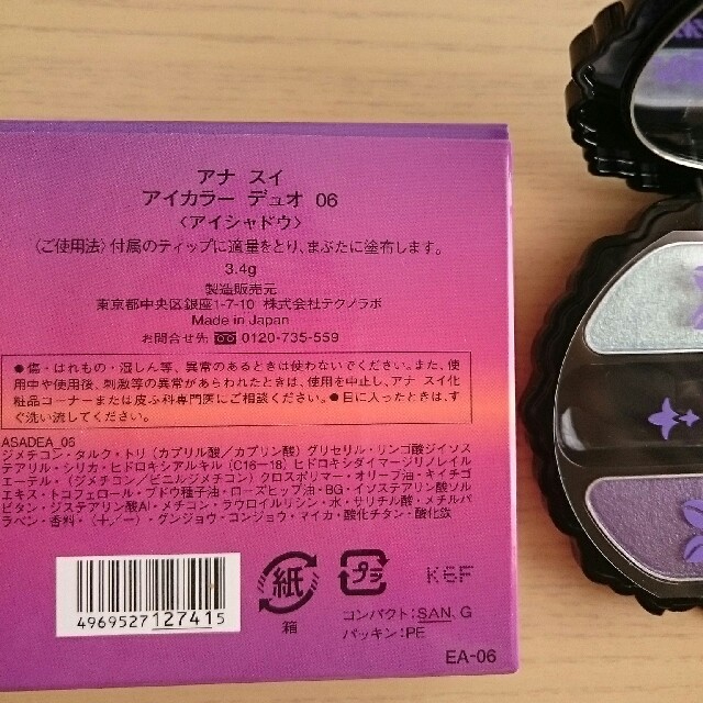 ANNA SUI(アナスイ)のANNA SUI アナスイ アイカラーデュオ 06 コスメ/美容のベースメイク/化粧品(アイシャドウ)の商品写真