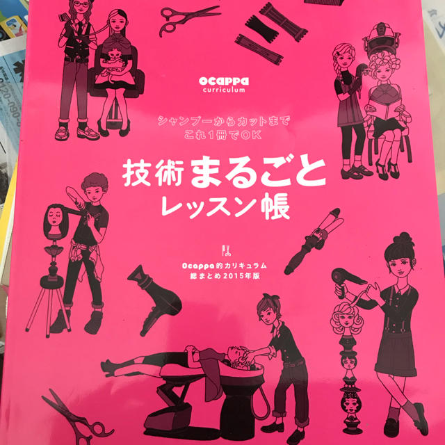 技術まるごとレッスン張 その他のその他(その他)の商品写真