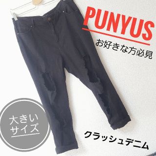 フォーエバートゥエンティーワン(FOREVER 21)の日本入手困難！PUNYUS好きな方必見！大きいサイズクラッシュデニム(デニム/ジーンズ)