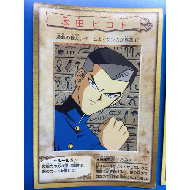遊戯王 - 遊戯王 バンダイ キャラクターカード 武藤遊戯の通販 遊戯王 - 遊戯王 バンダイ キャラクターカード 武藤遊戯の通販