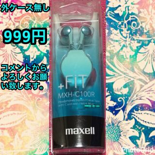 ヒタチ(日立)の⑤新品 maxell(マクセル)  イヤホン iPhone スマホ ブルー 水色(ヘッドフォン/イヤフォン)