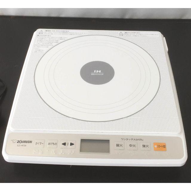 象印(ゾウジルシ)の中古☆ZOJIRUSHI IH調理機器 EZ-HF26 2015年製 スマホ/家電/カメラの調理家電(IHレンジ)の商品写真