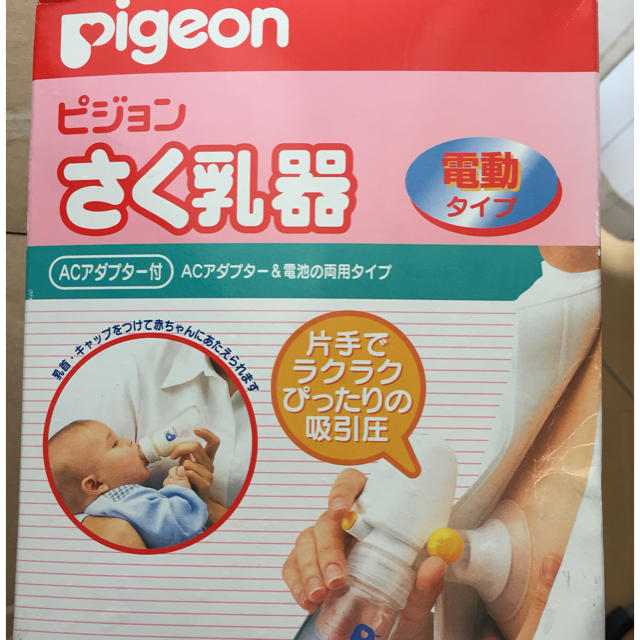 Pigeon(ピジョン)の電動搾乳器 キッズ/ベビー/マタニティの授乳/お食事用品(その他)の商品写真