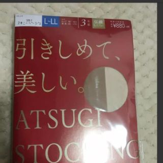 アツギ(Atsugi)のストッキングASTSUGI(その他)