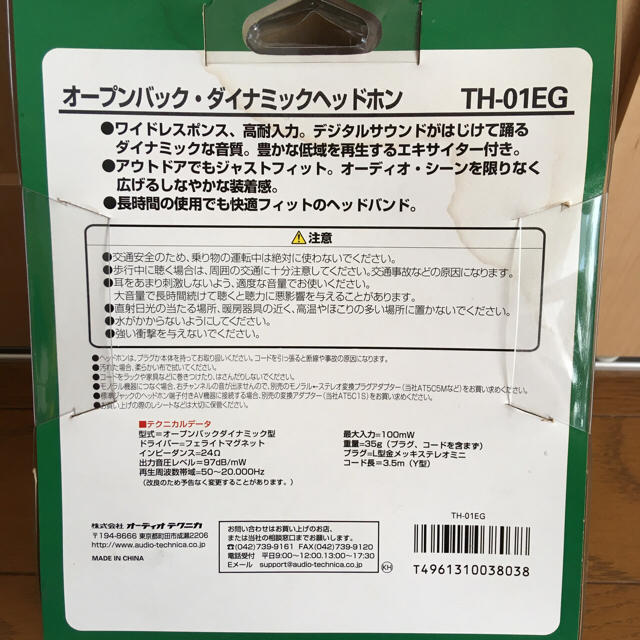 audio-technica(オーディオテクニカ)のオープンバック・ダイナミックヘッドホン スマホ/家電/カメラのオーディオ機器(ヘッドフォン/イヤフォン)の商品写真