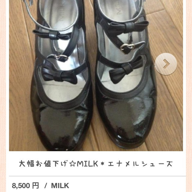 MILK - 大幅お値下げ☆MILK＊エナメルシューズ