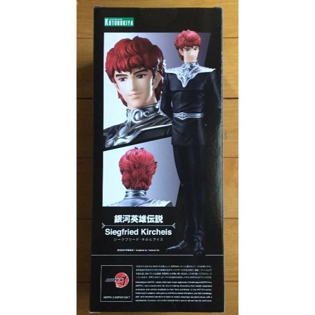 ・銀河英雄伝説 ジークフリード・キルヒアイス 1／8 完成品フィギュア コトブキ