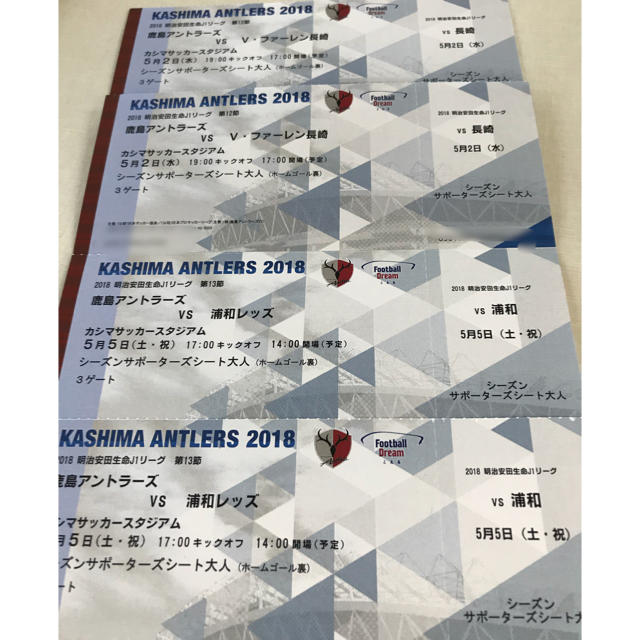 先行入場 鹿島アントラーズvs浦和レッズ V長崎戦 ペアチケット サッカー Www Gendarmerie Sn