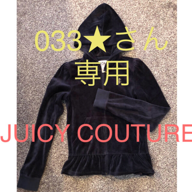 Juicy Couture(ジューシークチュール)のJUICY COUTURE 、GAPセットアップ キッズ/ベビー/マタニティのキッズ服女の子用(90cm~)(その他)の商品写真