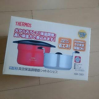 サーモス(THERMOS)のサーモス 真空保温調理器 シャトルシェフ 2.8L トマト 
(調理道具/製菓道具)