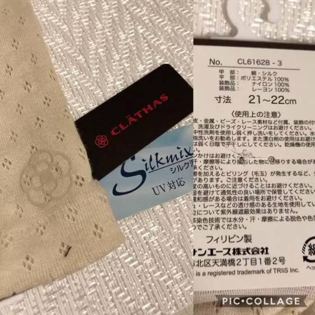 CLATHAS(クレイサス)の新品タグ付き ⭐️ クレイサス CLATHAS 手袋 UV加工 シルク混 レディースのファッション小物(手袋)の商品写真