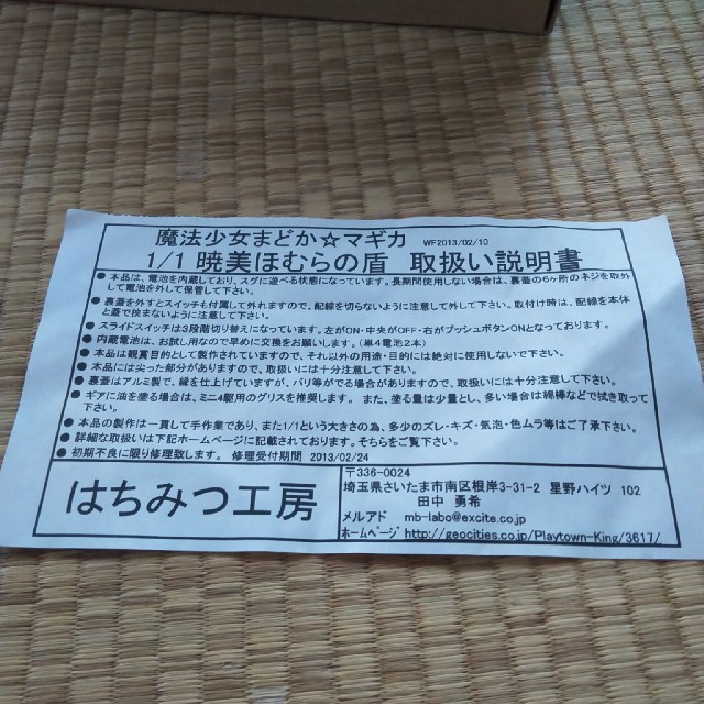 1/1暁美ほむらの盾 2013/2/10ワンフェスの通販 by 鮫査定専門 1/1暁美ほむらの盾 2013/2/10ワンフェスの通販 by 鮫査定専門