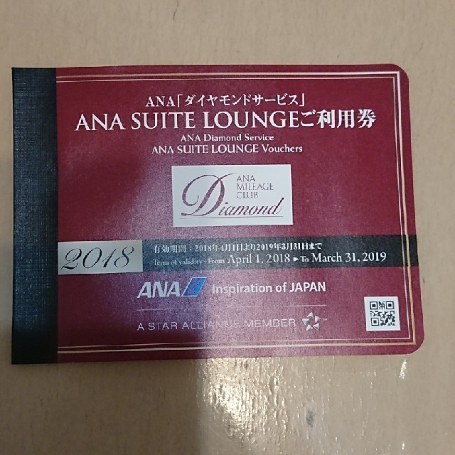 感謝価格】 ANA SUITE LOUNGE スイートラウンジ ご利用券 | www.ouni.org