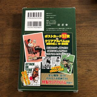 講談社 進撃の巨人 19 限定版の通販 By きょうき コウダンシャならラクマ 講談社 進撃の巨人 19 限定版の通販 By きょうき コウダンシャならラクマ