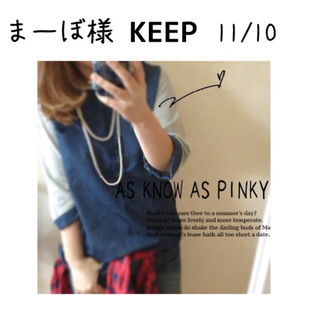 AS KNOW AS PINKY(アズノゥアズピンキー)のまーぼ様 KEEP 11/10まで レディースのトップス(カットソー(長袖/七分))の商品写真