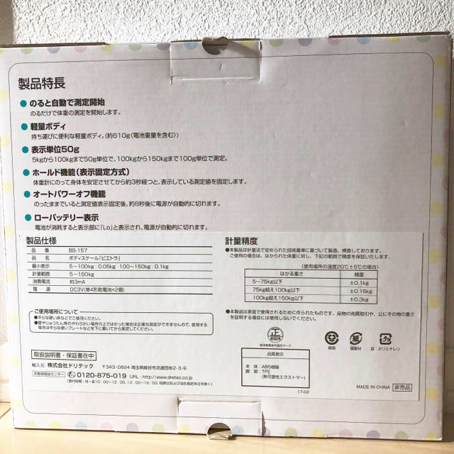 アンパンマン(アンパンマン)のアンパンマン 体重計 スマホ/家電/カメラの生活家電(体重計)の商品写真